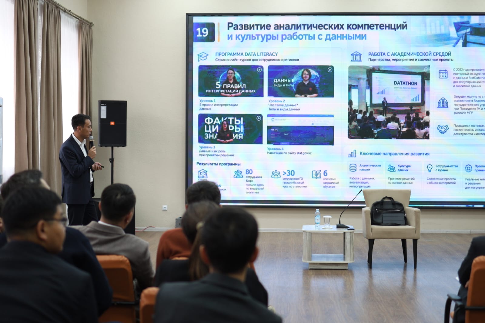 В Караганде представлен процесс производства официальной статистической информации